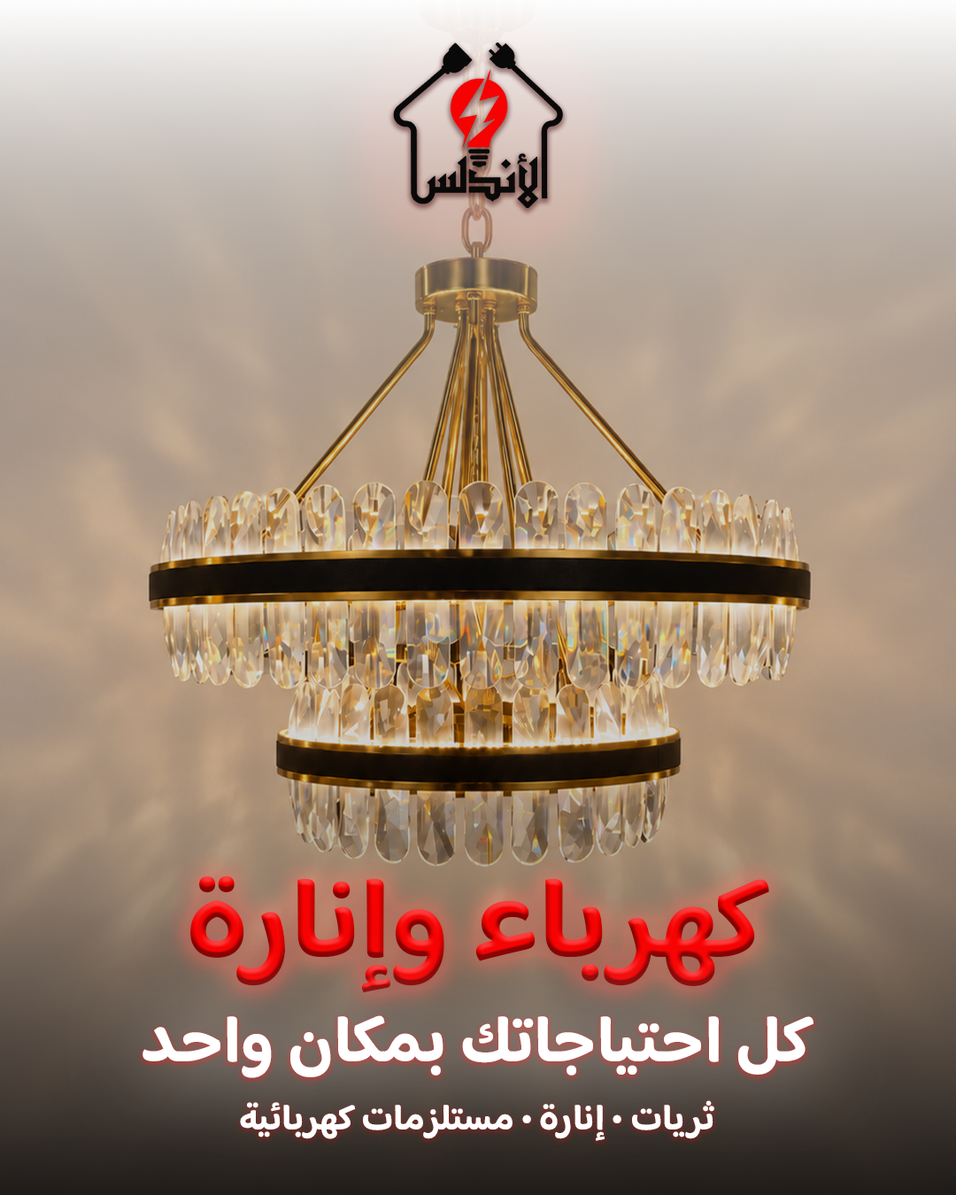 الأندلس من أعمال سِر ميديا